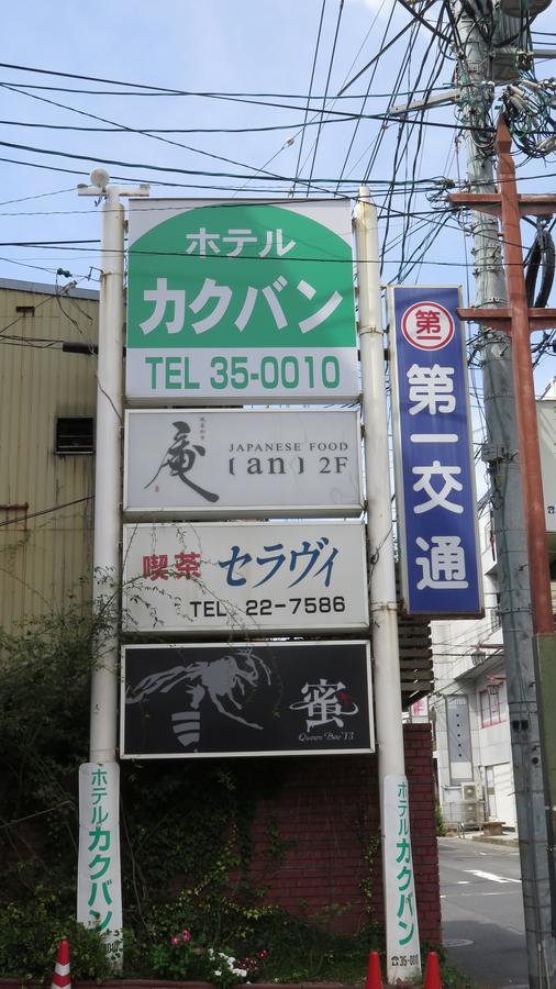 Hotel Kakuban Yonago Eksteriør bilde